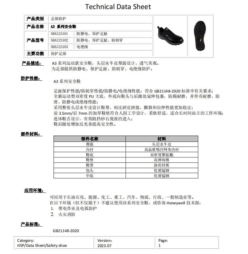 巴固（BACOU） SHA323103 A3 安全鞋 (舒适、轻便、透气、电绝缘)